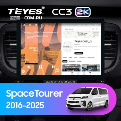 Штатная магнитола Teyes CC3 2K 6/128 Citroen SpaceTourer (2016-2026) (13")