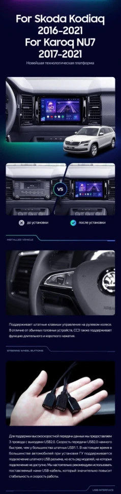 Штатная магнитола Teyes CC3 2K 4/32 Skoda Karoq (2017-2021) Тип-B