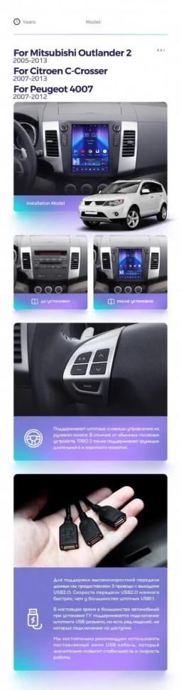 Штатная магнитола Tesla style Teyes TPRO 2 4/64 Peugeot 4007 (2007-2012) Тип-B