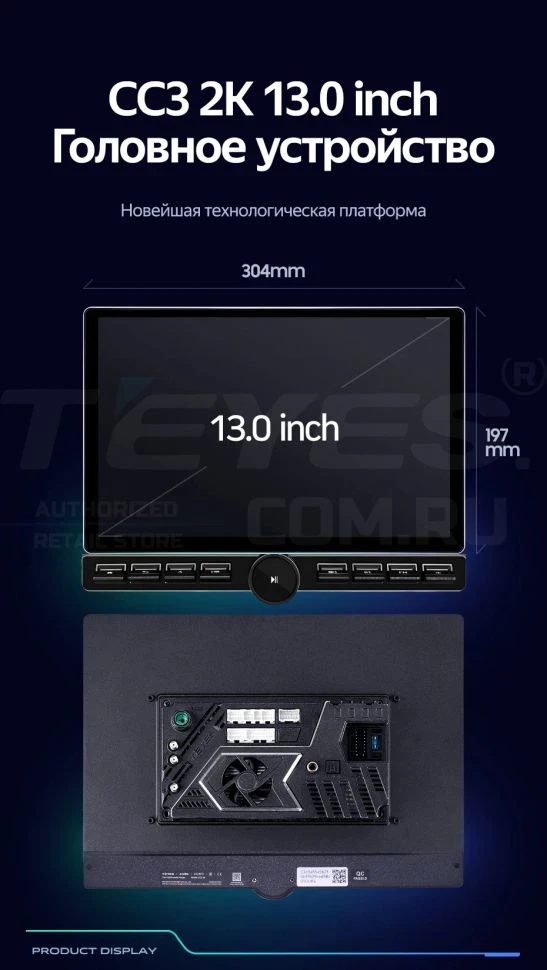 Штатная магнитола Teyes CC3 2K 6/128 Vortex Tingo (2010-2012) (13" с кнопками)