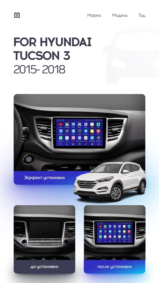 Штатная магнитола Teyes CC2 Plus 4/32 Hyundai Tucson 3 (2015-2018) Тип-A