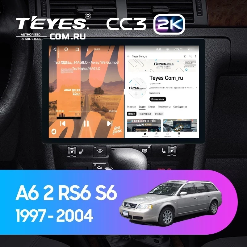 Штатная магнитола Teyes CC3 2K 6/128 Audi S6 2 (1999-2004) (11")