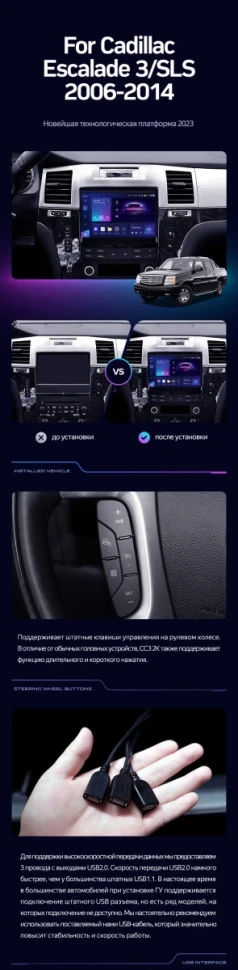 Штатная магнитола Teyes CC3 2K 6/128 Cadillac SLS (2007-2012)