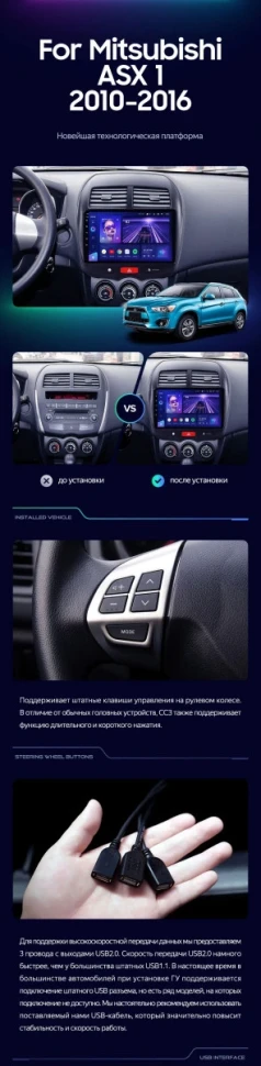 Штатная магнитола Teyes CC3 4/32 Mitsubishi ASX 1 (2010-2016) Тип-B