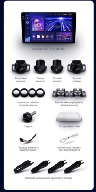 Штатная магнитола Teyes CC3 2K 360 6/128 Toyota bB 1 (2000-2005)