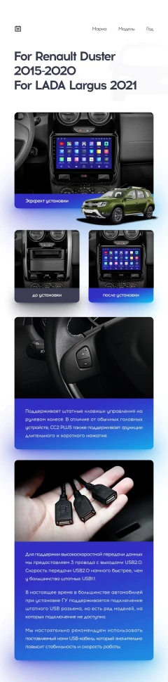 Переходная рамка Renault Duster (2015-2020) F2 (9")