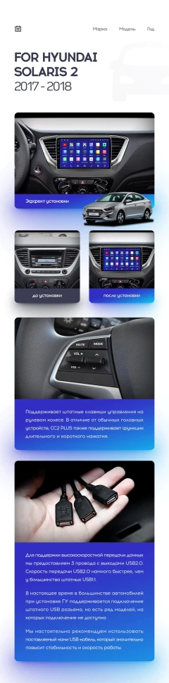 Переходная рамка Hyundai Solaris 2 (2017-2020) F1 Тип-B (9")