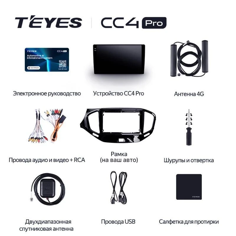 Штатная магнитола Teyes CC4 Pro 12/256 Suzuki XBee (2017-2025) Тип-A