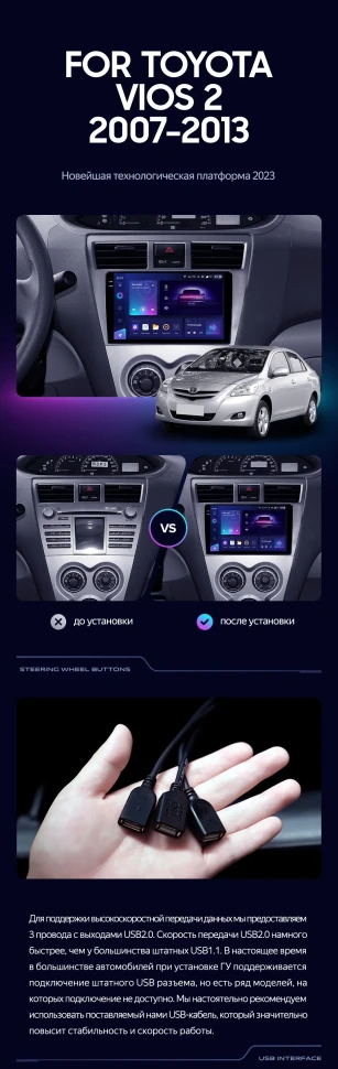 Штатная магнитола Teyes CC3L 4/32 Toyota Vios 2 (2007-2013)