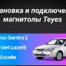 Штатная магнитола Teyes CC2L Plus 2/32 Chevrolet Lacetti J200 (2004-2013) F2 Тип-B