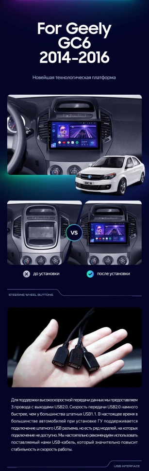 Штатная магнитола Teyes CC3 4/32 Geely GC6 1 (2014-2016)