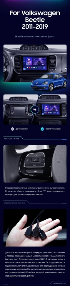 Штатная магнитола Teyes CC3 2K 6/128 Volkswagen Beetle A5 (2011-2019)