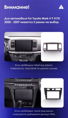 Штатная магнитола Teyes CC3 2K 4/32 Toyota Mark II 9 X110 (2000-2007) F2