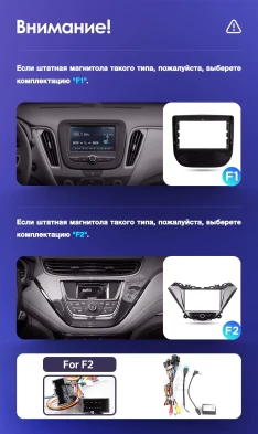 Штатная магнитола Teyes CC3L 4/64 Chevrolet Malibu 9 (2015-2023) F2