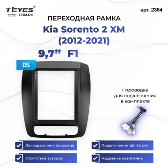 Переходная рамка Kia Sorento 2 XM (2012-2021) F1 (9,7")