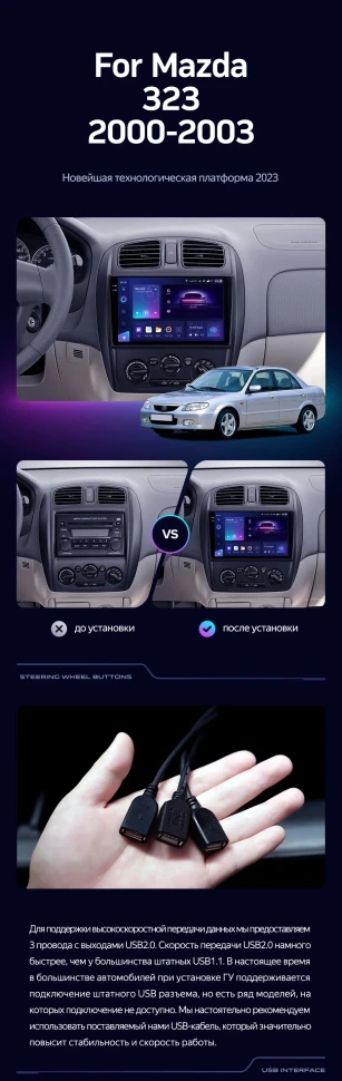 Штатная магнитола Teyes CC3 2K 6/128 Mazda 323 BJ (2000-2003)