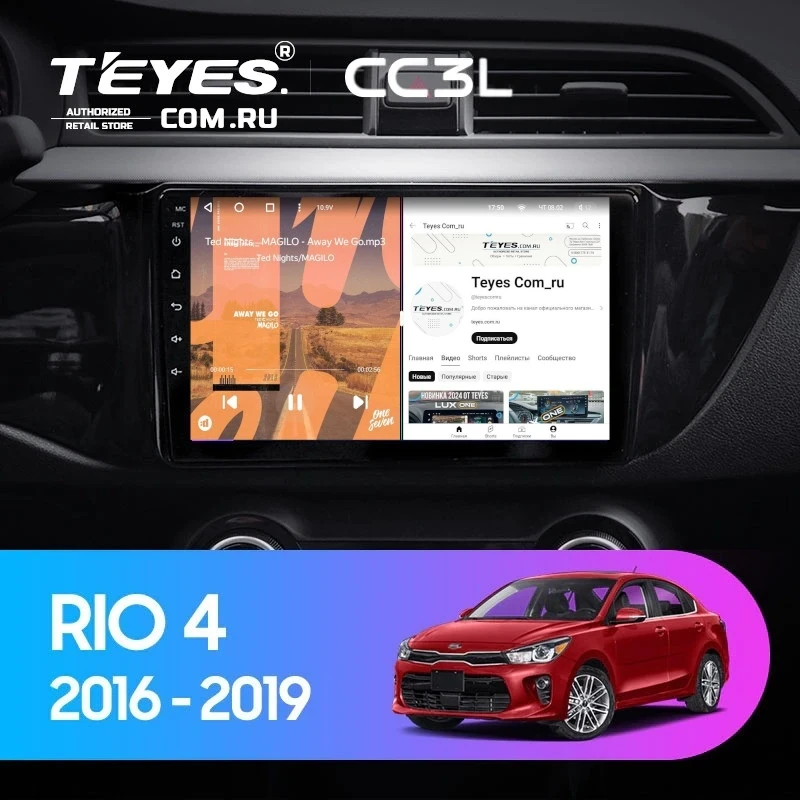 Штатная магнитола Teyes CC3L 4/64 Kia Rio 4 (2016-2020) Тип-A