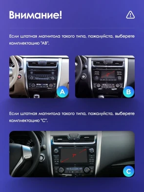 Штатная магнитола Teyes CC3L WiFi 2/32 Nissan Teana J33 (2013-2015) Тип-B