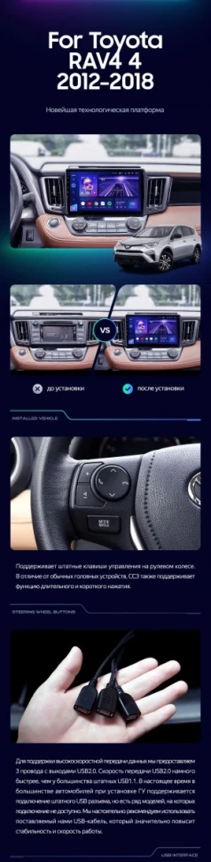 Штатная магнитола Teyes CC3 6/128 Toyota RAV4 (2012-2018)