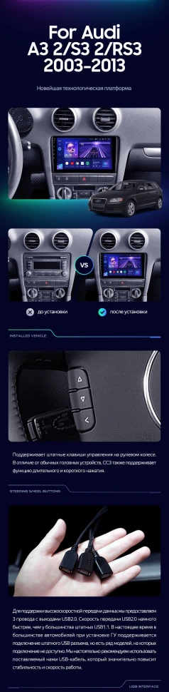 Штатная магнитола Teyes CC3 2K 6/128 Audi S3 2 (2006-2012)