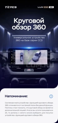 Штатная магнитола Teyes LUX ONE 360 6/128 Toyota Camry 8 XV70 (2020-2023)