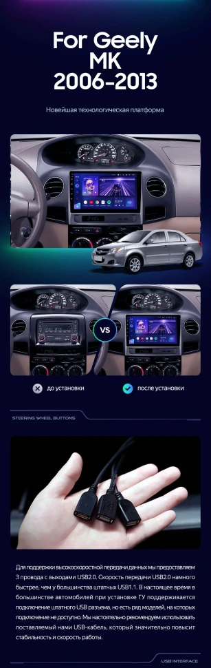 Штатная магнитола Teyes CC3 2K 6/128 Geely MK 1 (2006-2013)