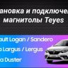 Штатная магнитола Teyes CC3 2K 360 6/128 Lada Largus (2012-2020)