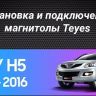 Штатная магнитола Teyes CC2 Plus 4/64 Great Wall Hover H3 H5 (2011-2016)