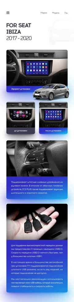 Переходная рамка Seat Ibiza (2017-2020) (9")