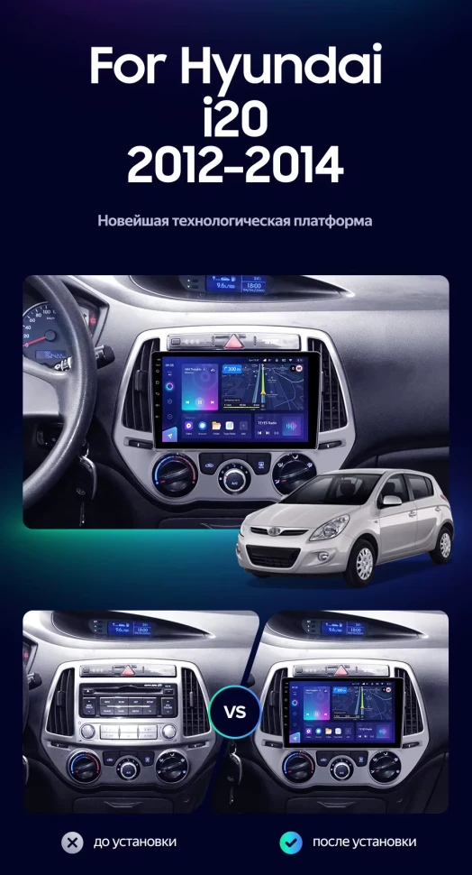 Штатная магнитола Teyes CC3L 4/32 Hyundai i20 2 (2012-2014)