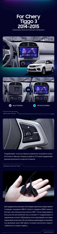 Штатная магнитола Teyes CC3 2K 6/128 Chery Tiggo 3 (2014-2015)