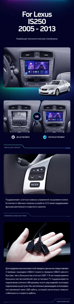 Штатная магнитола Teyes CC3 4/32 Lexus IS250 XE20 (2005-2013) (Hm) Тип-A