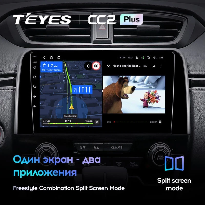 Штатная магнитола Teyes CC2 Plus 4/64 Honda HR-V (2015-2018)