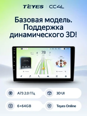 Штатная магнитола Teyes CC4L 6/64 Ford F150 (2014-2020) Тип-A