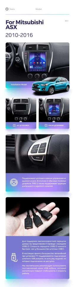 Штатная магнитола Tesla style Teyes TPRO 2 3/32 Mitsubishi ASX 1 (2010-2016) Тип-A