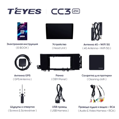 Штатная магнитола Teyes CC3 2K 4/64 Hyundai Creta 2 (2021-2022) с кнопками