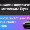 Штатная магнитола Teyes CC3L 4/32 Lexus GX470 (2002-2009) F2