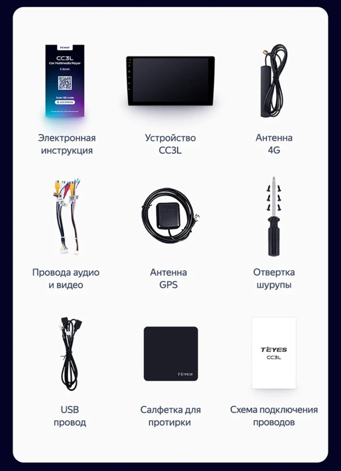 Штатная магнитола Teyes CC3L 4/32 Brilliance M2 (BS4) (2006-2010)