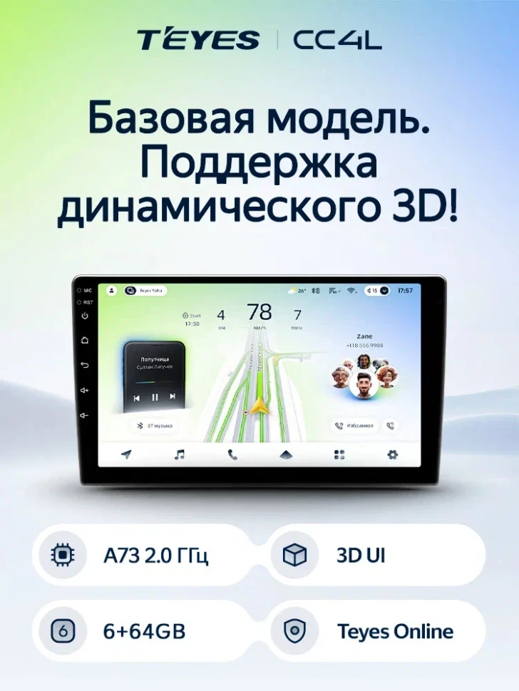 Штатная магнитола Teyes CC4L 6/64 Subaru Forester 5 (2018-2023)