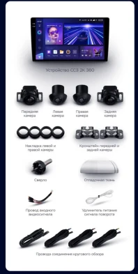 Штатная магнитола Teyes CC3 2K 360 6/128 Opel Vectra (2005-2008) F2