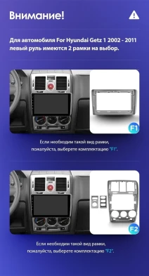 Штатная магнитола Teyes CC3 2K 360 6/128 Hyundai Getz (2002-2011) F2