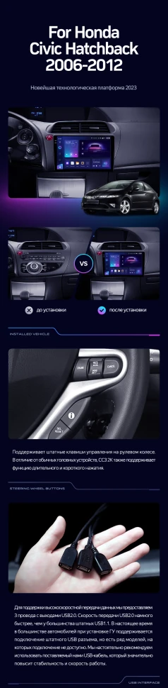 Штатная магнитола Teyes CC3 2K 4/32 Honda Civic Hatchback (2006-2012)