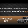 Магнитола 12,3" Teyes LUX ONE 6/128 BMW EVO-платформа