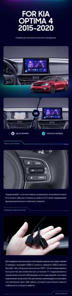 Штатная магнитола Teyes CC3 4/32 Kia Optima 4 JF (2015-2020) Тип-A
