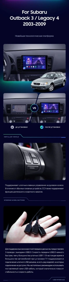 Штатная магнитола Teyes CC3L 4/32 Subaru Outback 3 (2003-2009)