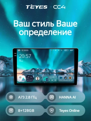 Штатная магнитола Teyes CC4 8/128 Mitsubishi Outlander 2 (2005-2011) Тип-A